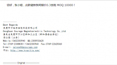 磁鐵的起訂量磁鐵廠家一般要求多少？
