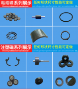 一個磁鐵充4極磁性，有磁鋼廠家可以做的嗎？