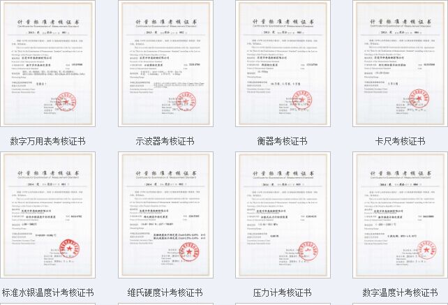 資質證書