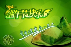 公司端午節放假通知，共三天半