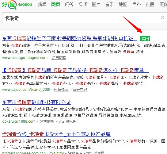 磁鐵廠家