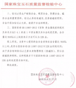 22K金首飾能被磁鐵吸附就是假的？不一定